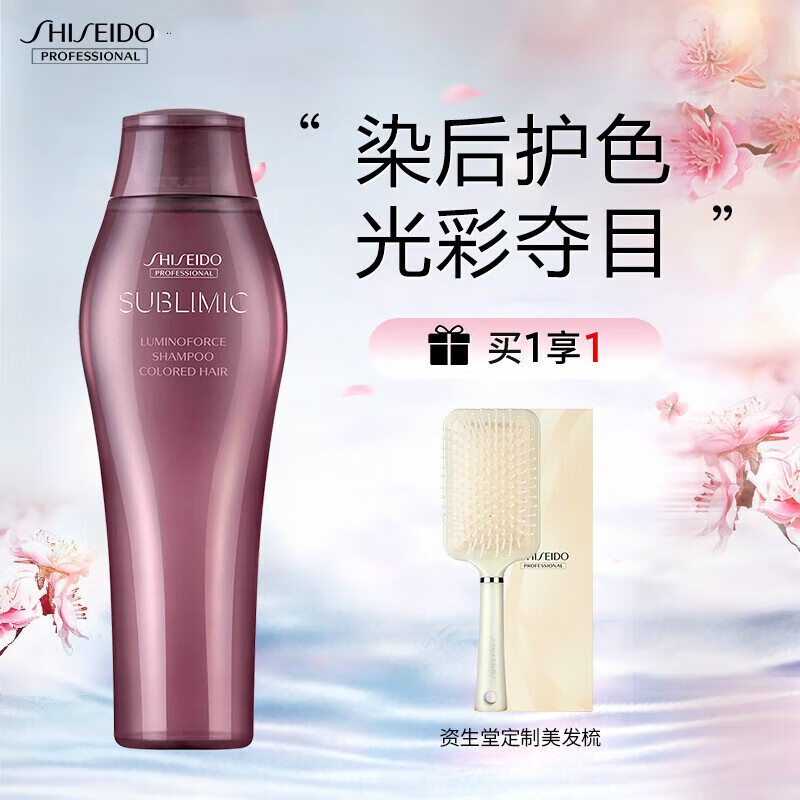 资生堂专业美发(shiseido professional)芯护理道露蜜焕彩护色洗发水