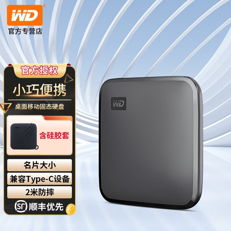 西部数据（WD）移动固态硬盘（PSSD）Elements SE新元素 SSD type-c接口 手机笔记本外置外接 2TB（WDBAYN0020BBK）
