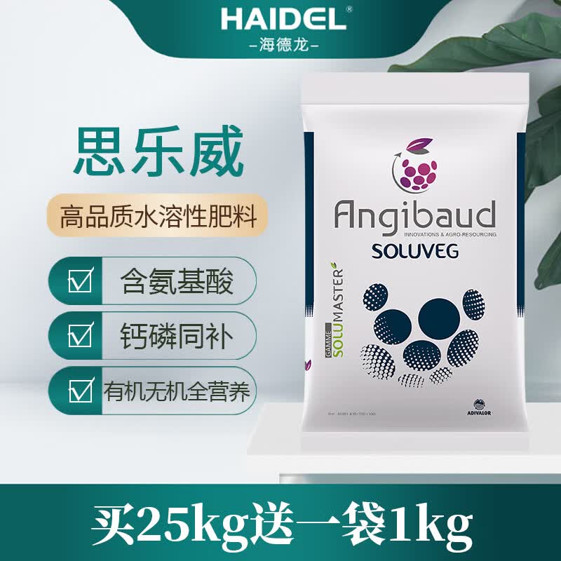 法国进口思乐威氨基酸高氮磷钾大量元素水溶肥有机果树蔬菜叶面肥 平衡肥(17-16-17+4CaO)25kg 京东折扣/优惠券
