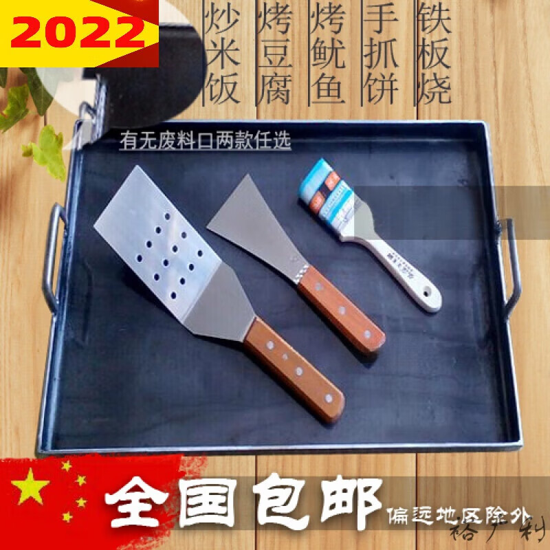 豐美斯方形鐵板魷魚燒烤盤蔥油手抓餅平底鍋平扒爐烤冷面家商用熟鐵 38*厚*6毫米 70cm