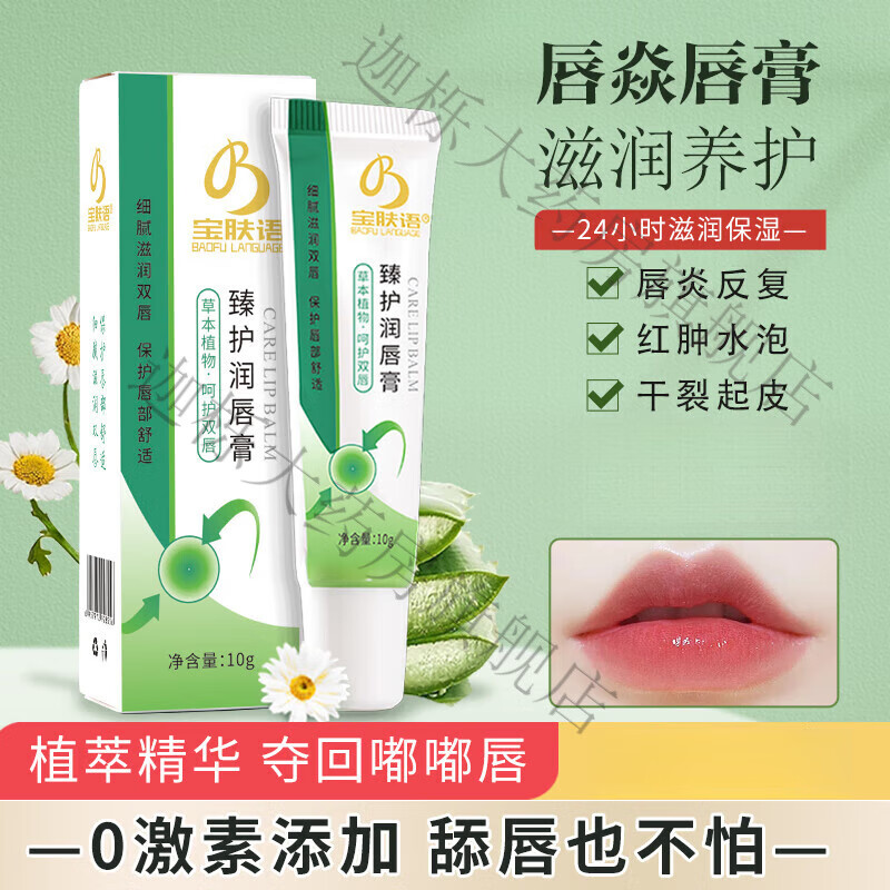 唇膏臻(唇膏保质期一般是多久)