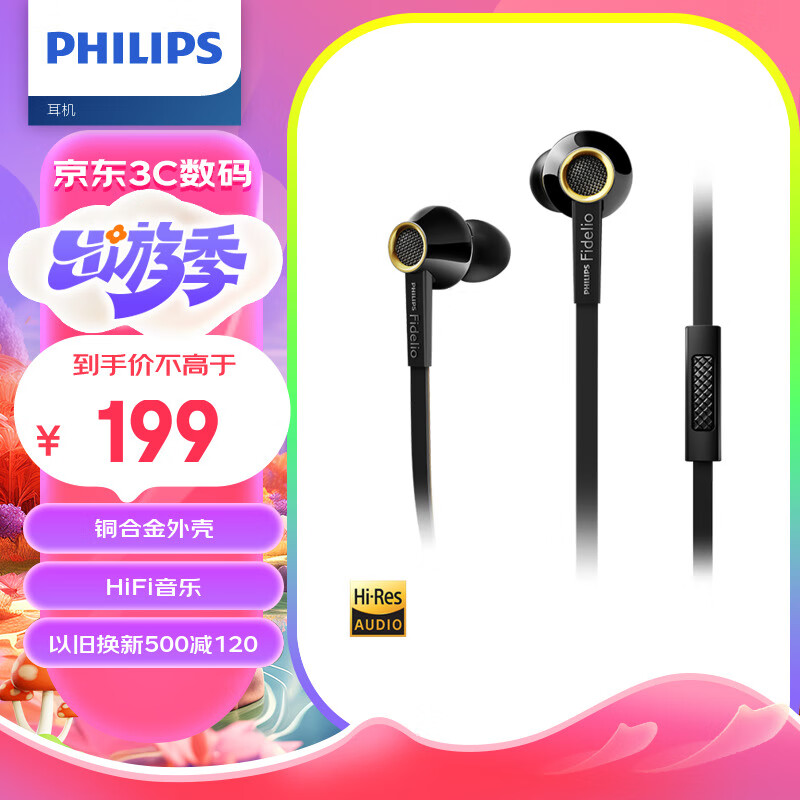 PHILIPS 飞利浦 Fidelio S2 入耳式动圈有线耳机 黑色 3.5mm