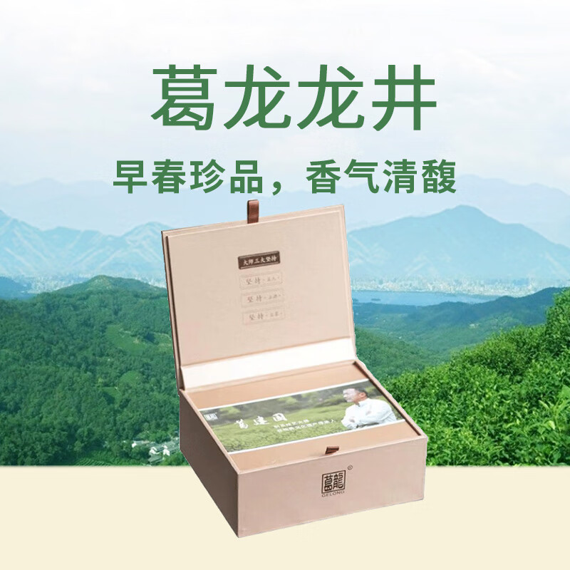 葛龙（GELONG）2024金钻皇后龙井绿茶茶叶 150g(12.5g*12泡)