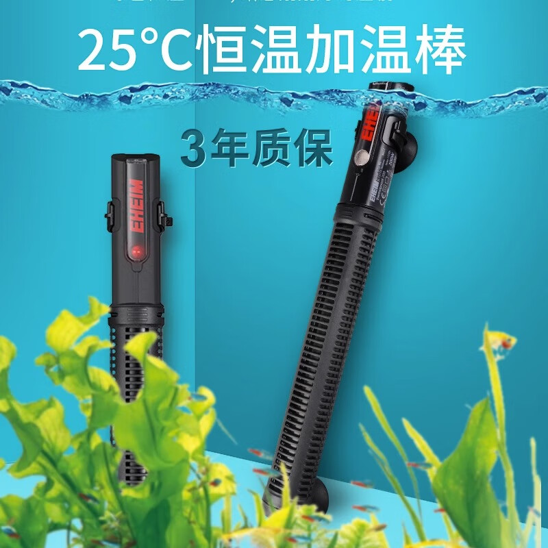 伊罕(eheim)鱼缸恒温加热棒25度水族箱乌龟缸加温棒 恒温款50w 长17cm