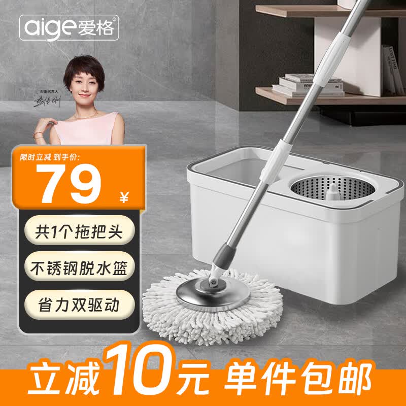 爱格（aige）旋转拖把带桶家用一拖净免手洗拖把懒人墩布吸水拖布洗车干湿两用怎么看?