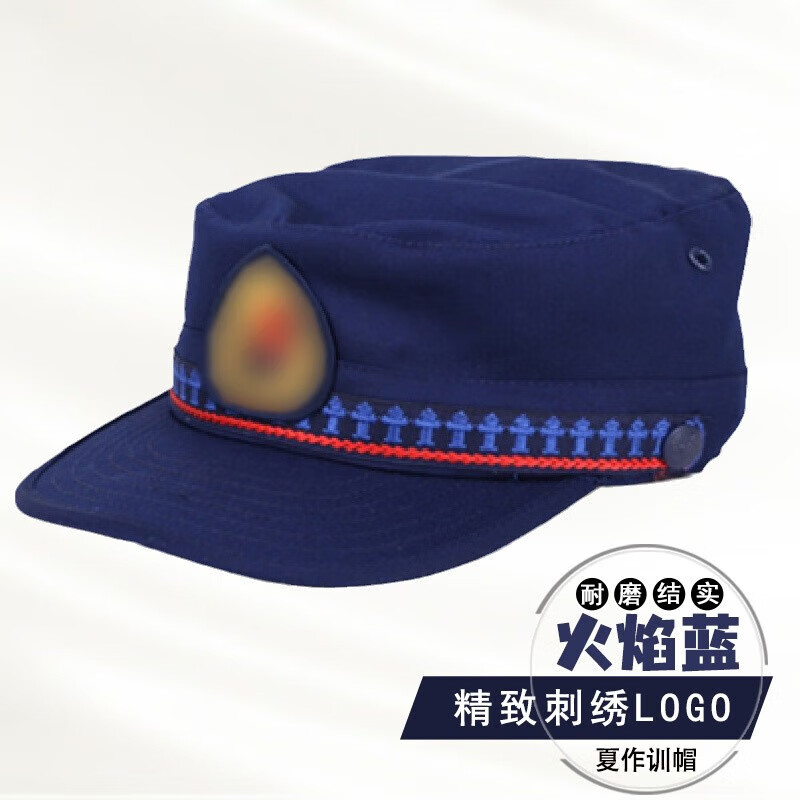 溥畔消防作训帽 蓝色冬季/夏季训练帽 救援便帽火焰蓝作训帽太阳帽 夏