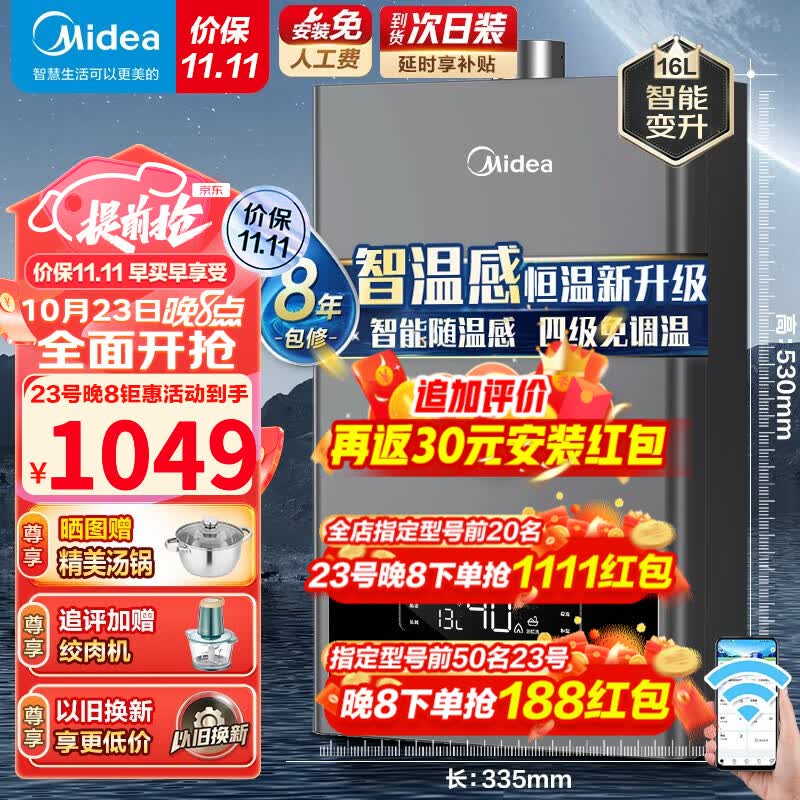 美的（Midea）燃气热水器天然气热水器燃气即热强排式恒温变频开机自检增压水伺服恒温上门安装以旧换新TC5S系列 升级水伺服恒温16升JSQ30-TC5S【玄武灰】 天然气属于什么档次？