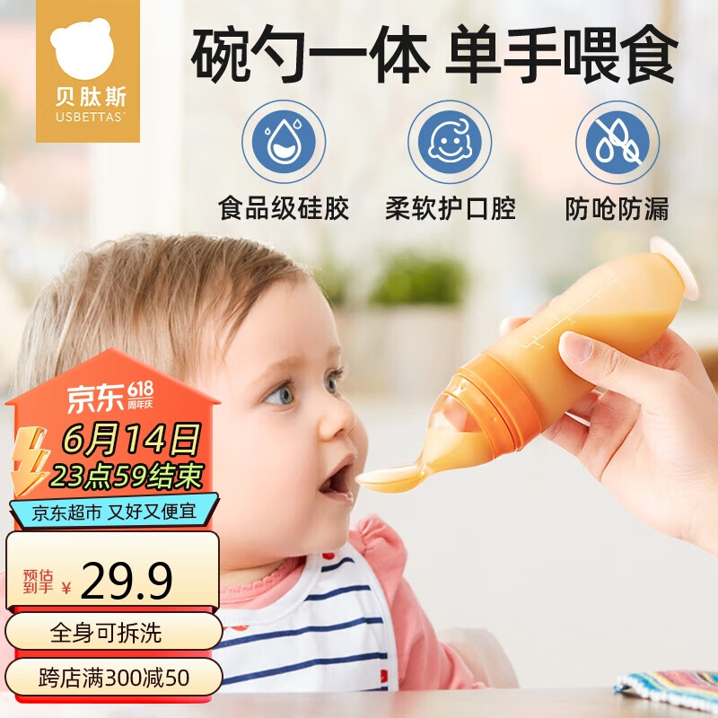 贝肽斯婴儿米糊软勺奶瓶挤压式喂养硅胶宝宝辅食工具米粉喂食神器