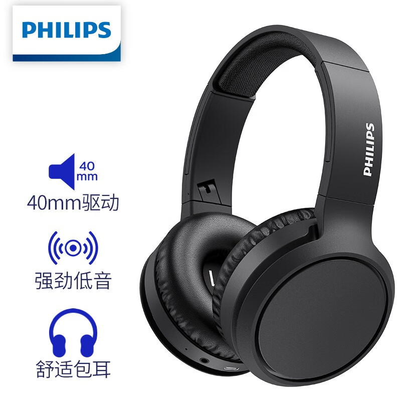 飞利浦（PHILIPS）头戴式耳机无线蓝牙耳机通话降噪耳麦游戏音乐运动苹果华为小米安卓手机通用TAH5205黑