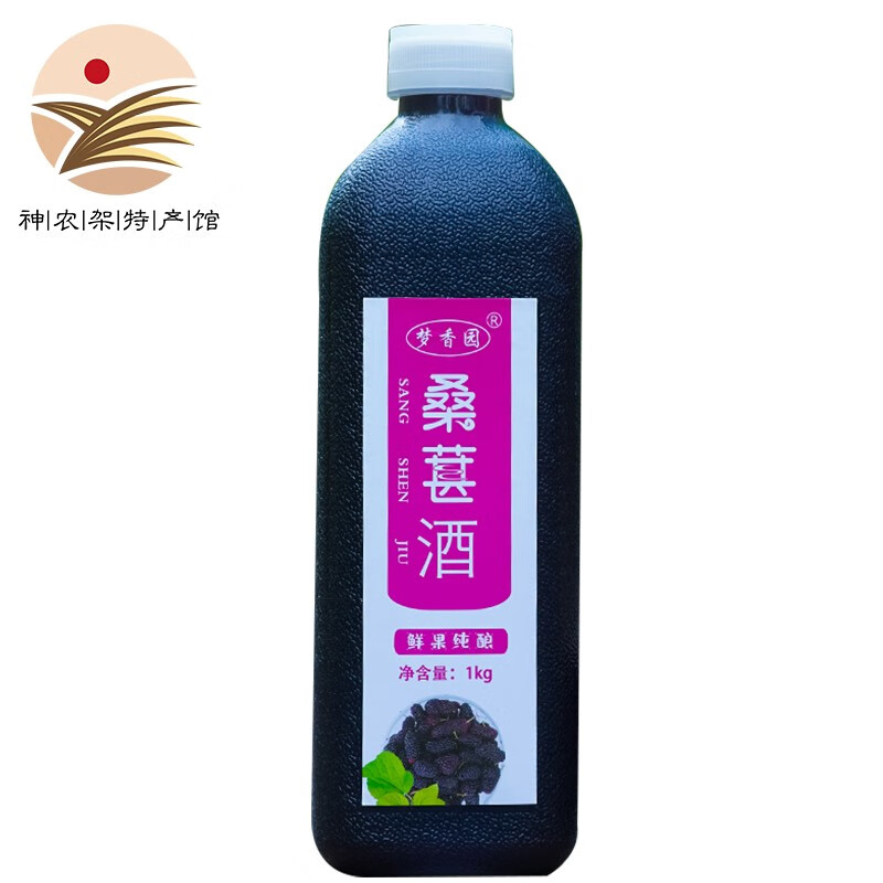 湖北特产梦香园 青梅酒桑葚酒女士果酒原浆糯米酒小曲酒酿低度微醺1L装 桑葚酒属于什么档次？