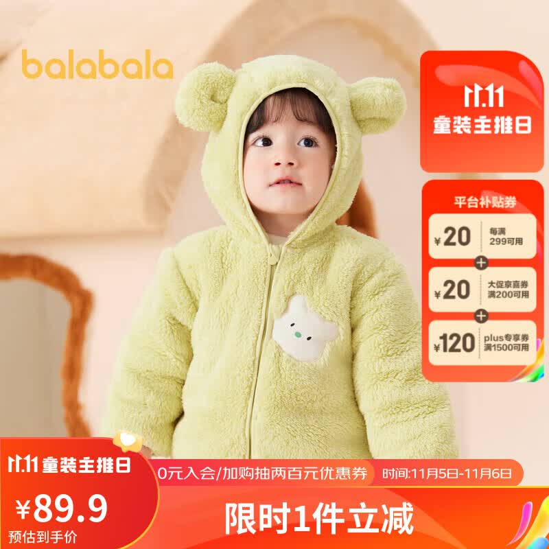 巴拉巴拉儿童外套男童衣服2023女童秋冬宝宝珊瑚绒童装洋气潮208423105202属于什么档次？