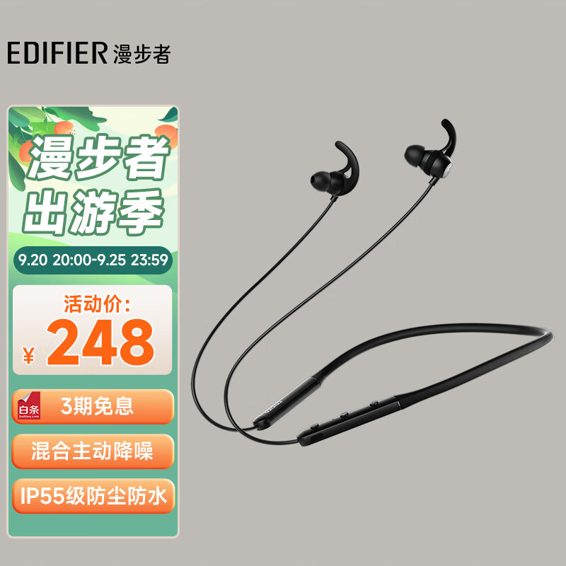漫步者（EDIFIER）W280NB 主动降噪 蓝牙运动耳机 颈挂式耳机 手机耳机 入耳式降噪耳机 幻夜黑属于什么档次？