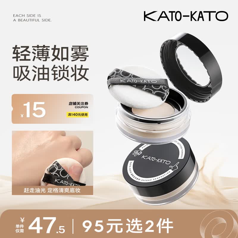 KATO-KATO散粉定妆粉遮瑕持久不易脱妆隐形毛孔自然裸妆 01裸色的怎么看?