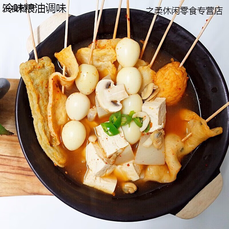 哺食旺关东煮汤料海鲜味鱼饼汤调料家用炖汤年糕火锅食材底料 拍3袋