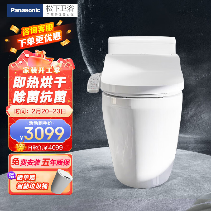 松下智能马桶抗菌即热式日本品牌马桶值得购买吗？插图