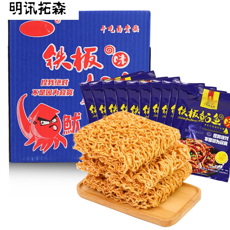 90后吃的鱿鱼味干脆面图片