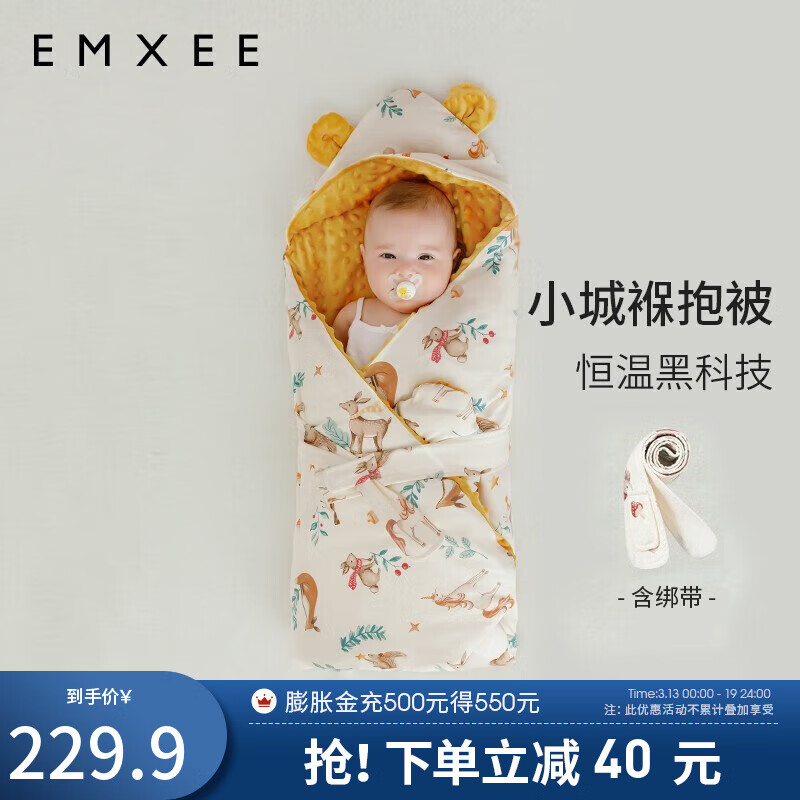 客观评测一下嫚熙（EMXEE）婴儿抱被入手超值的吗？我的感受