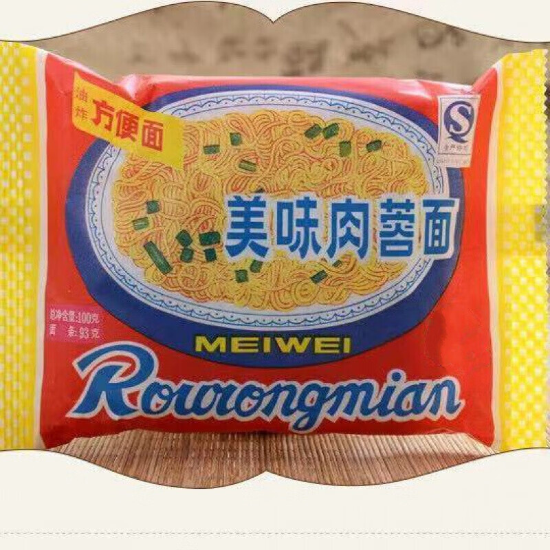 李禧记学雄老式方便面泡面怀旧肉蓉面火锅面 10袋