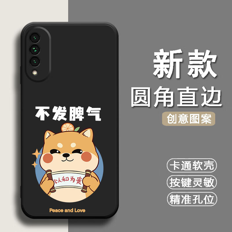 汉牌适用荣耀x20SE手机壳CHL-AN00潮男女情侣欧美动漫防摔磨砂保护套全包边潮新款中国风蛇年卡通软壳 经典黑-以和为贵（TFZH02） 荣耀X20SE