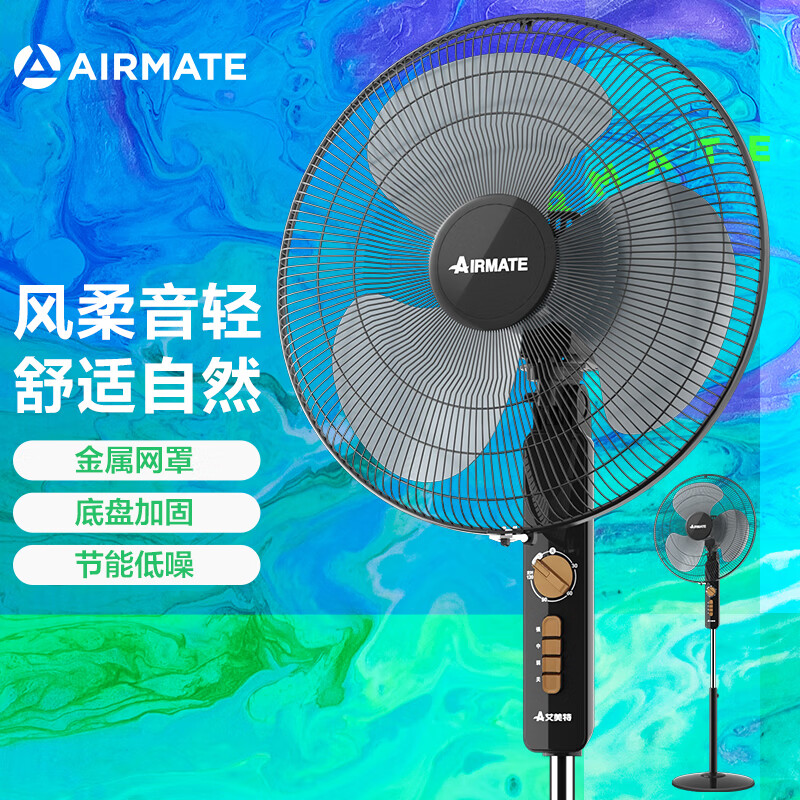 艾美特（Airmate）三叶大风量落地扇/立式通风家用节能低噪电风扇 FS45130T2