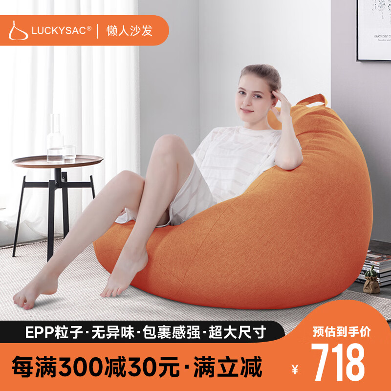 手机京东怎么看懒人沙发历史价格走势|懒人沙发价格走势