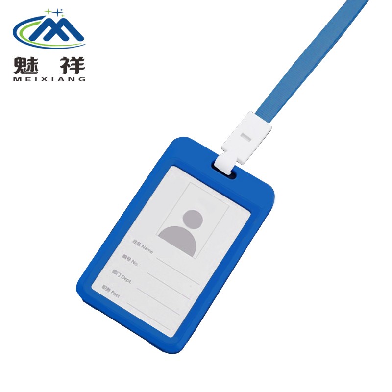 魅祥 双面透明吊牌工作证 胸卡塑料卡套工作证件牌员工挂绳套挂牌