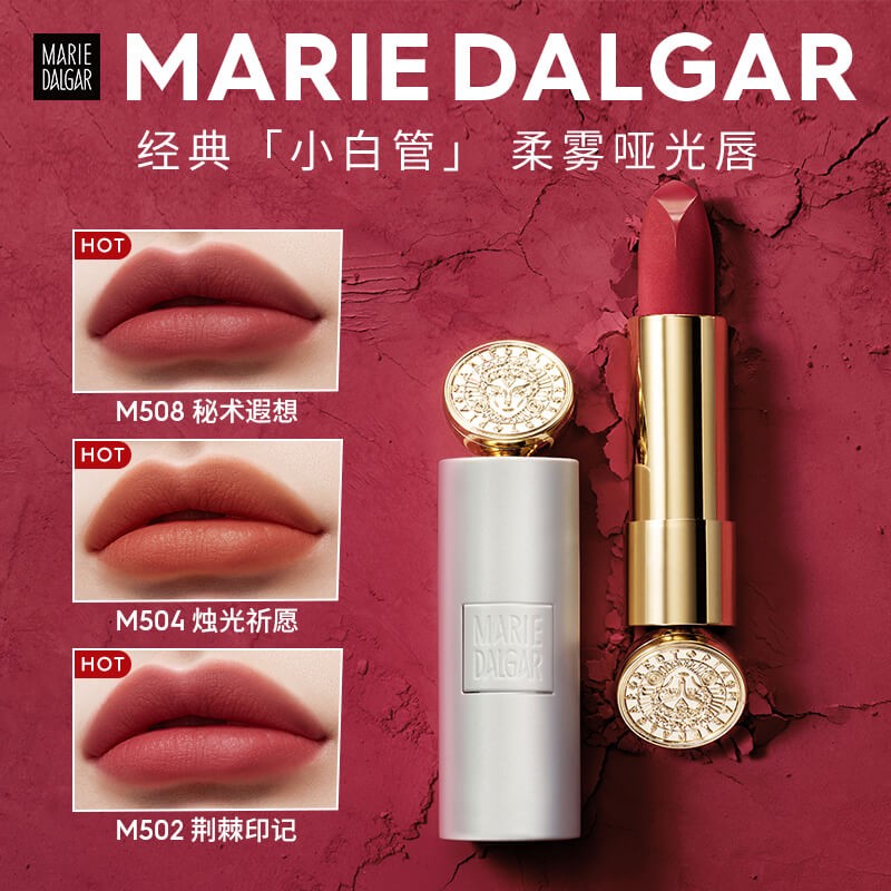 玛丽黛佳（MARIE DALGAR）小白管口红唇膏化妆品滋润保湿不易掉色显白情人节礼物 M666骑士颂歌