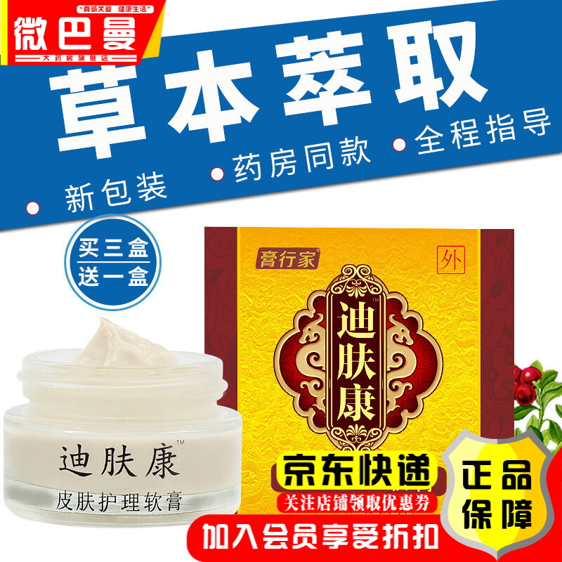 膏行家家庭护理产品价格及评测报告