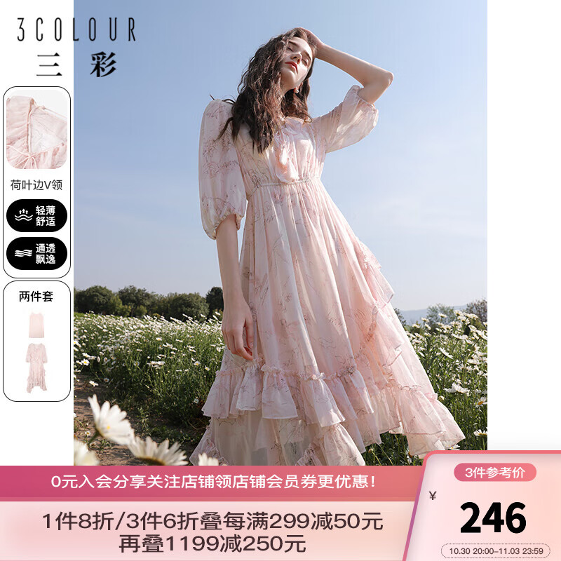 三彩2023夏季新款度假风浪漫系带荷叶边V领印花雪纺连衣裙 粉红  160/84A/M怎么样,好用不?