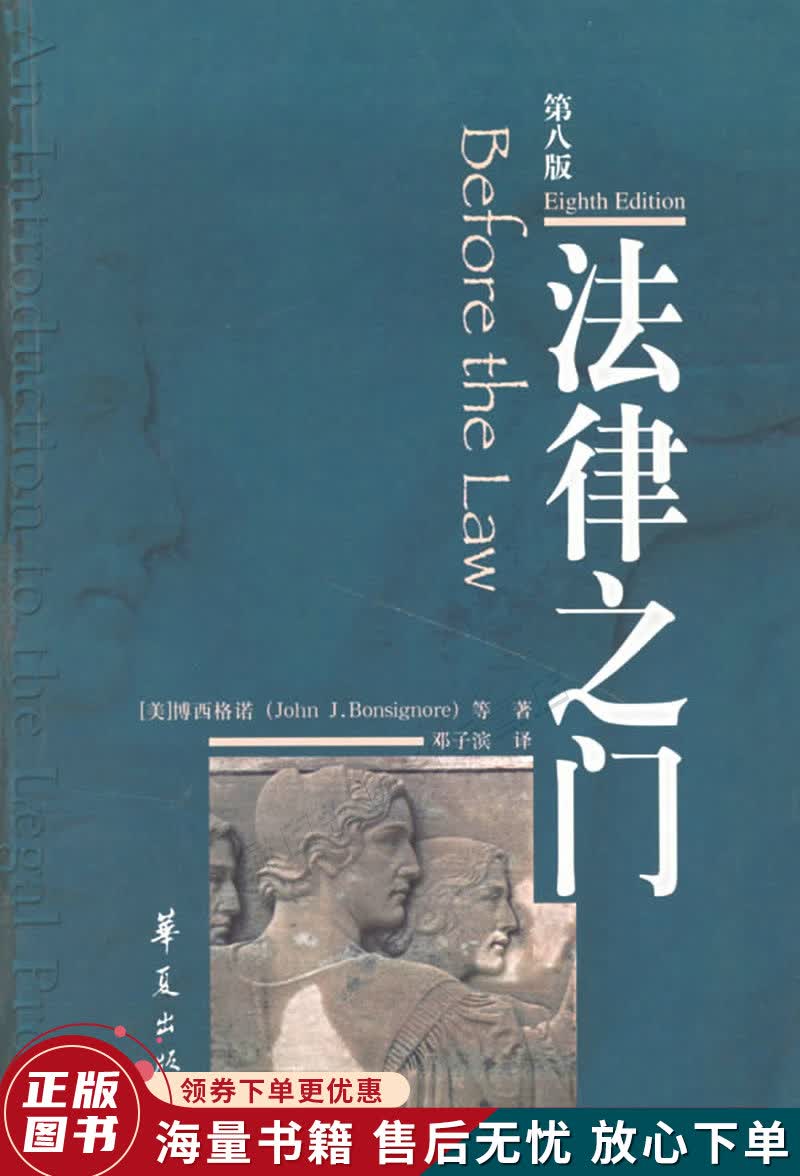 法律之门