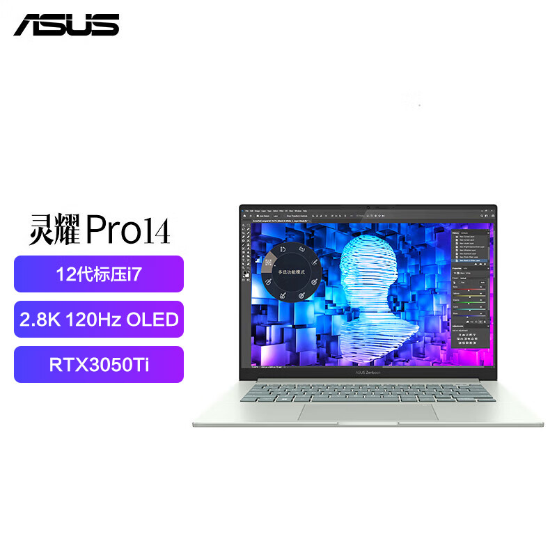 华硕灵耀Pro14 2022 12代英特尔酷睿游戏轻薄设计笔记本电脑(i7-12700H 16G 512G RTX3050Ti 2.8K120Hz OLED)