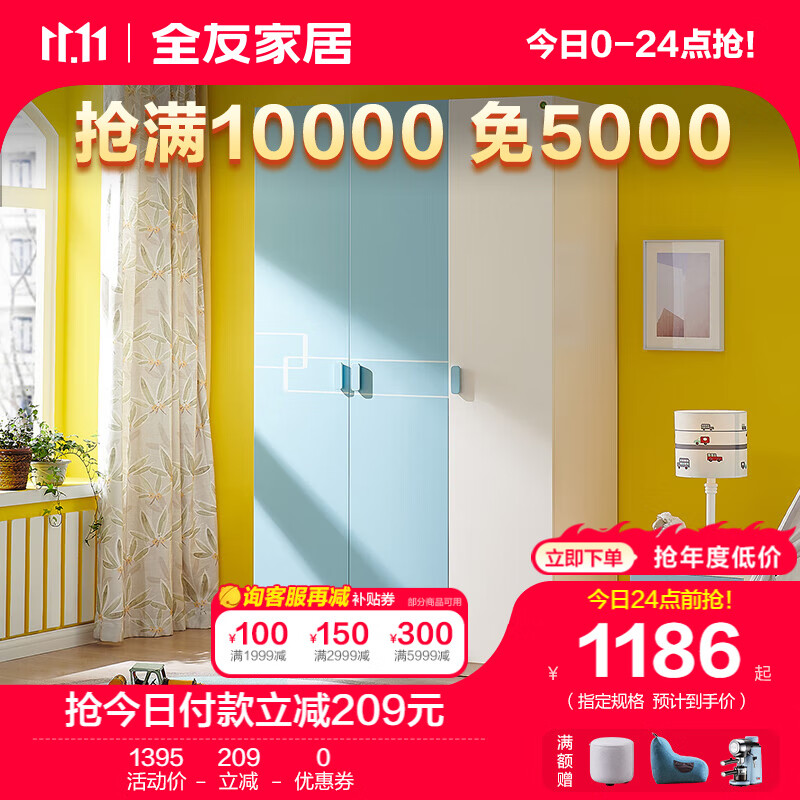 全友家居 衣柜青少年卧室储物家具现代简约衣柜板式环保衣柜121311 【环保选材】三门衣柜使用感如何?