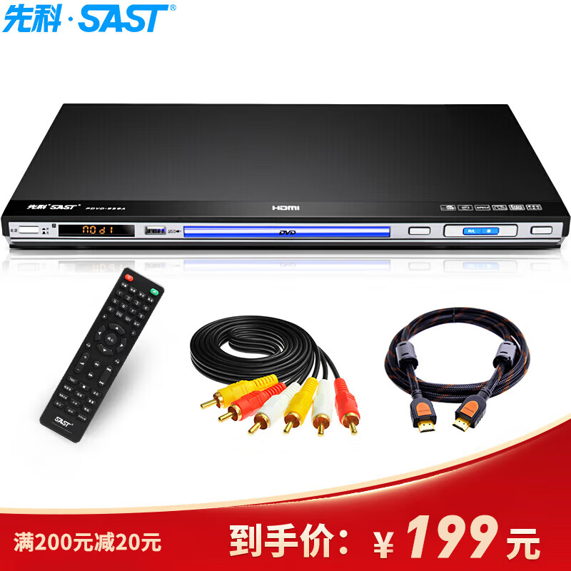 先科（SAST）PDVD-959A DVD播放机 HDMI巧虎光盘播放机CD机VCD DVD光驱播放器 影碟机 USB音乐 黑色