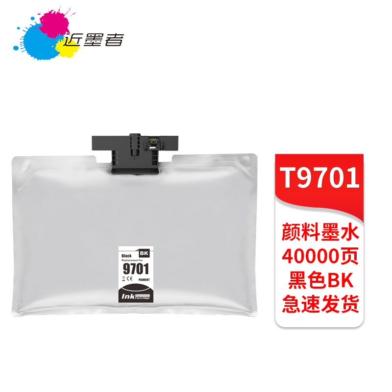 近墨者适用爱普生EPSON WF-M5799A M5299A T9691 T9701打印墨盒颜料墨水 T9701黑色墨袋(超大容量)