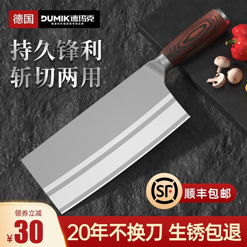 DUMIK德国不锈钢菜刀:品质保证,烹饪得心应手!