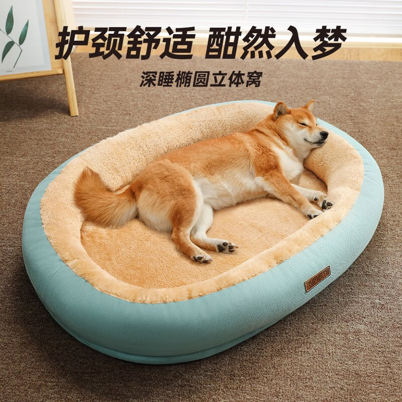 KimPets狗窝四季通用可拆洗猫窝沙发睡觉用冬季保暖隧道狗床垫子宠物用品 浅绿色-升级加高款深睡窝 L-60*45cm(15斤内宠物)怎么看?