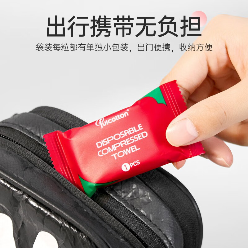 棉柔世家(FulCotton)【精选】一次性压缩洗脸毛巾非压缩浴巾加厚旅行便携洗脸巾洁面巾 40粒压缩毛巾2包