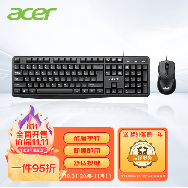 宏碁(Acer) 键盘 键鼠套装 有线键盘鼠标套装 办公鼠标键盘 防泼洒 USB笔记本台式机通用 OAK-030怎么看?