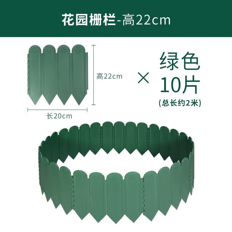 Bloombagz围栏小篱笆塑料挡土户外菜园花园庭院花坛矮围边花圃隔断园艺栅栏 栅栏绿-10片/包-单片长20x高22cm使用感如何?