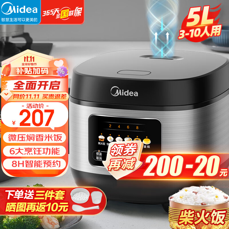 美的（Midea）电饭煲家用电饭锅5L大容量4-5-8-10个人智能预约多功能大功率快速煮柴火饭微压锅不沾厚釜内胆 【5L前置炫彩屏】RE529使用感如何?
