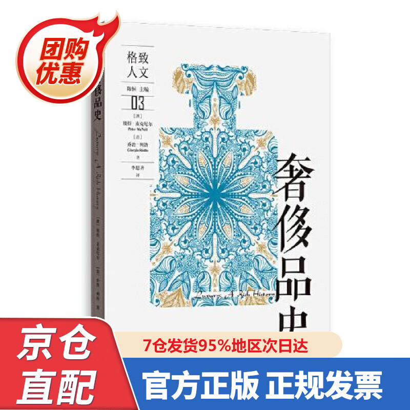 【新书】品史 9787543232426
