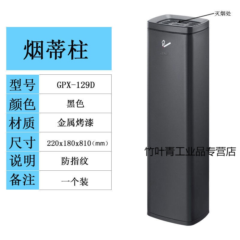 不銹鋼立式煙灰柱戶外垃圾桶帶煙灰缸室外吸煙區(qū)滅煙桶大號煙灰桶 不銹鋼煙灰兜129D黑色