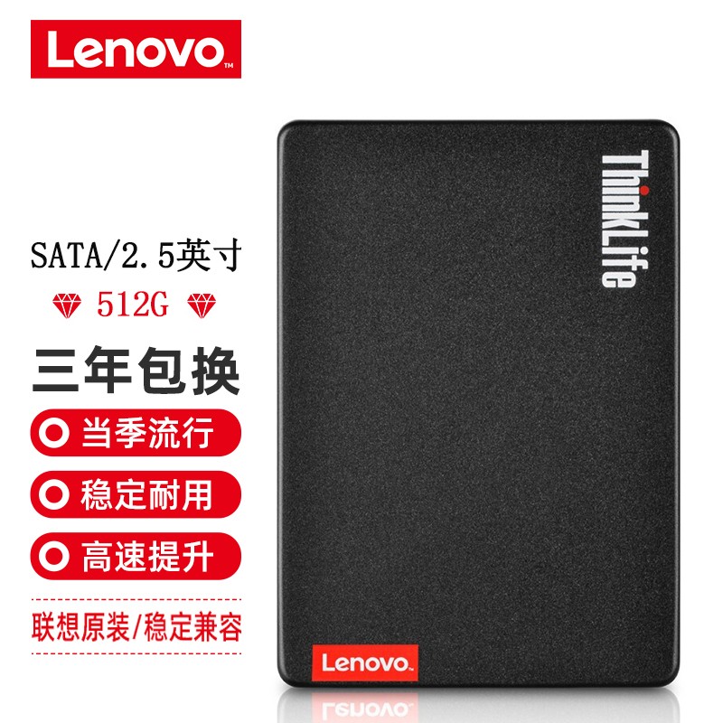 联想（LENOVO） 原装笔记本台式机固态硬盘128G256G512G1T SATA3 7MM 512G (需要系统请留言) Y500/B40-70/B50-70