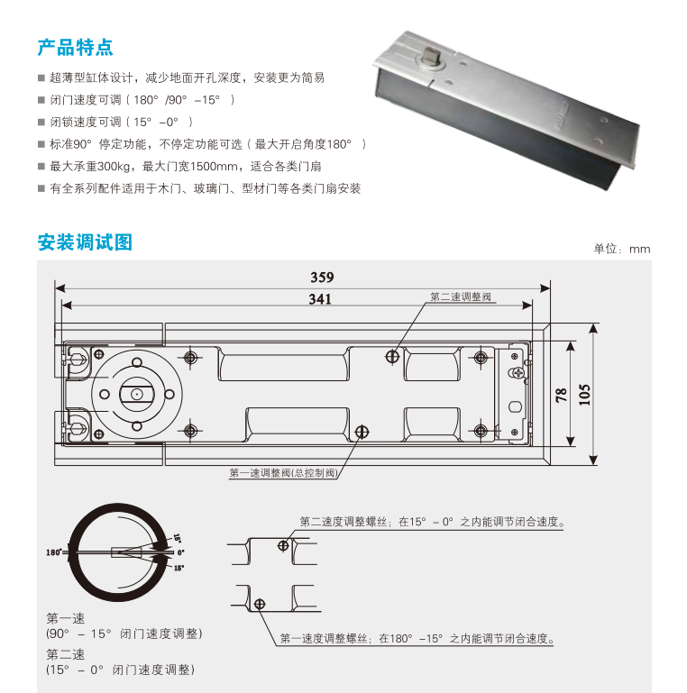 亚萨合莱  地弹簧 assa abloy 地簧 300kg公斤 重型地弹簧