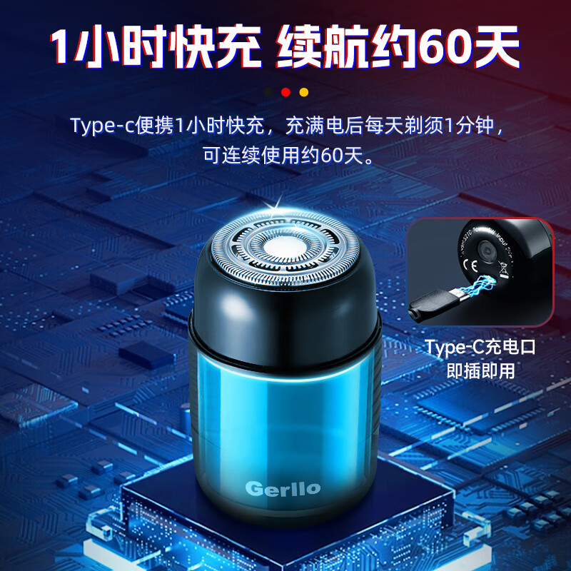 Gerllo德国剃须刀刮胡刀电动旅行便携迷你男士礼物 s210【小钢炮剃须刀】礼盒装