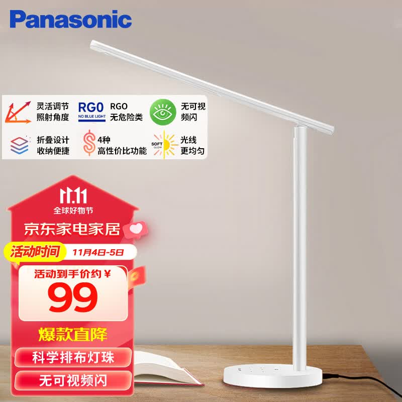 松下（Panasonic）台灯学习台灯 国A级减蓝光儿童护眼灯 触控调光学生护眼台灯 致岚属于什么档次？