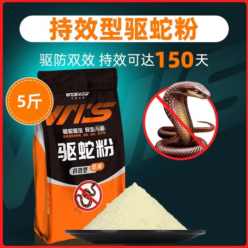 威拓森雄黄驱蛇粉强力防蛇驱蛇神器防蛇药蛇粉药防蛇神器去蛇粉户外 防雨款强效颗粒【5斤袋装+手套】