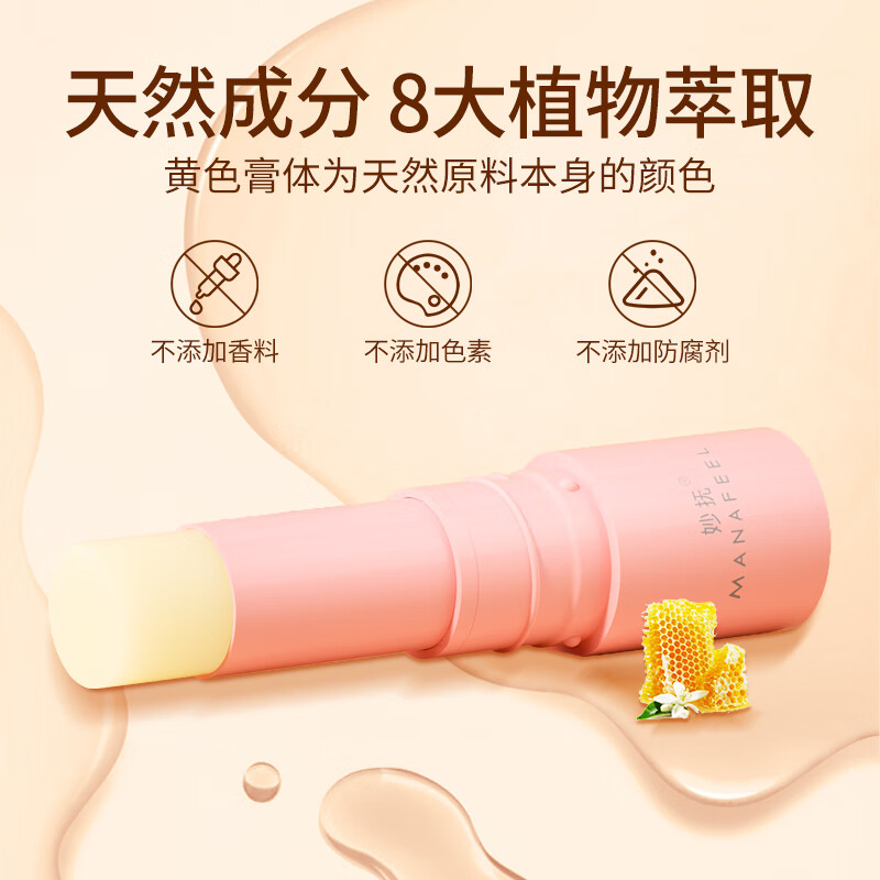 妙抚宝宝护唇膏 儿童唇膏 婴儿唇部口周双效润唇膏持久保湿防干裂玩偶 【保湿舒缓】紫大哈3g