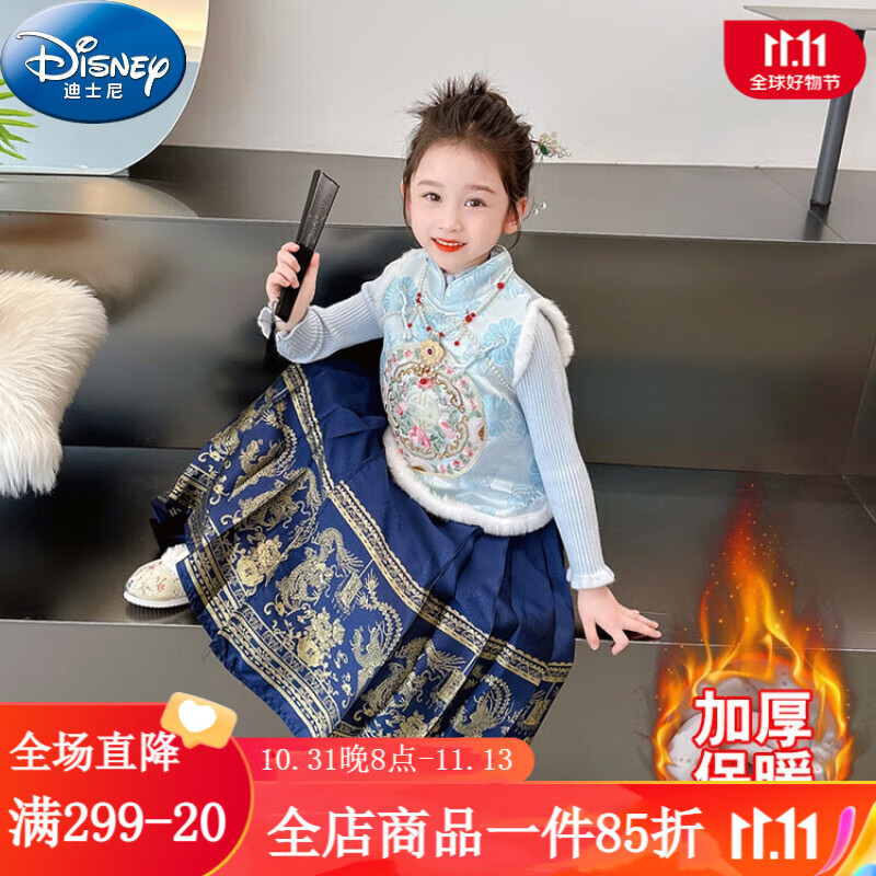 迪士尼（Disney）童装汉服女童秋冬儿童马面裙中国风唐装女孩古装夹棉马甲三件套 蓝色 90尺码1~2岁【 80-90cm】使用感如何?