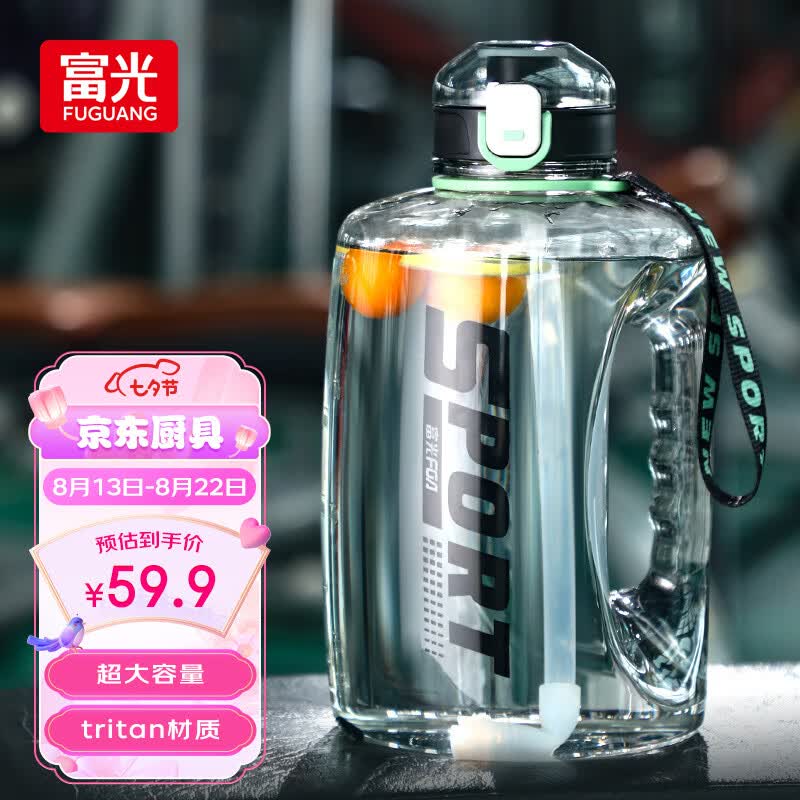 富光吨杯吨桶大容量塑料杯水杯Tritan刻度吸管运动户外大肚水壶杯子怎么样,好用不?